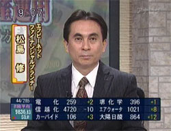 松島修
